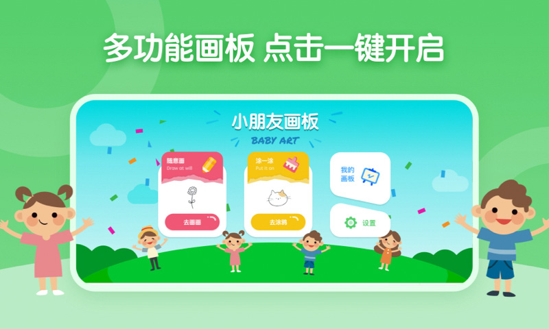 画画板appv1.0.9

