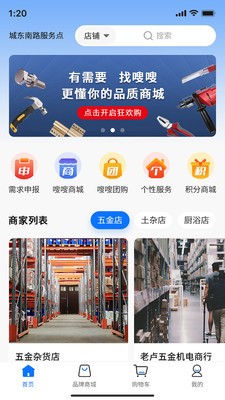 嗖嗖最新版2023v3.1.3
