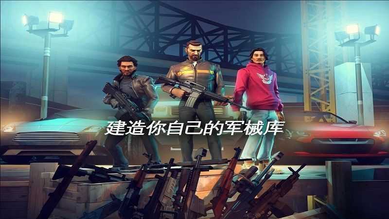 孤胆车神维加斯中文版最新版v5.9.0
