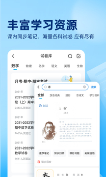作业帮app免费2023v2023
