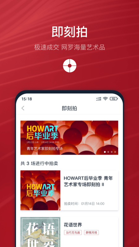 中国嘉德app官方版v6.6.2
