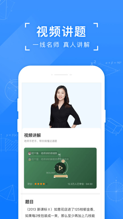 小猿搜题app官方版v11.31.0
