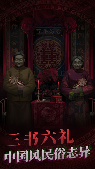 纸嫁衣1v1
