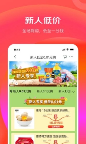 京东极速版v6.0.2
