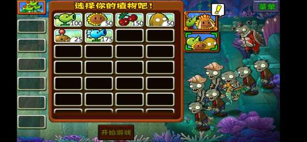 植物大战僵尸西游版正版v40.10
