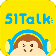 51talk青少儿英语最新版免费