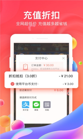 66手游平台app官方版v66
