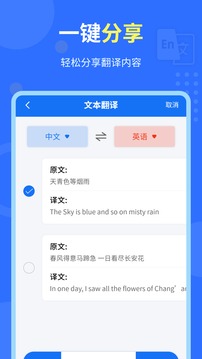 中英互译翻译软件v5.0
