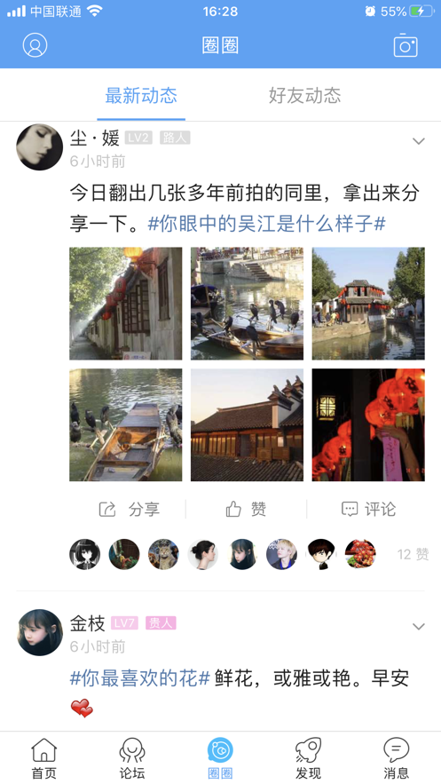 东太湖论坛appv5.1.9
