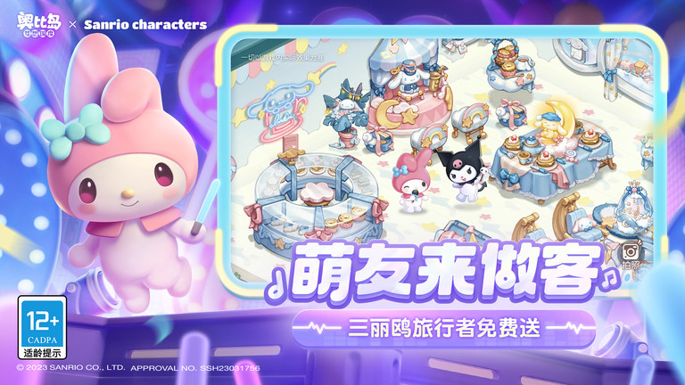 奥比岛最新版本v1.0.23040401
