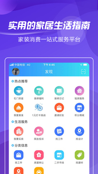 庄料官方版v5.0
