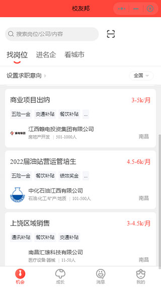 校友邦app苹果版v4.0.3
