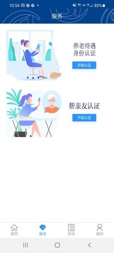 易人社appv1.1.7
