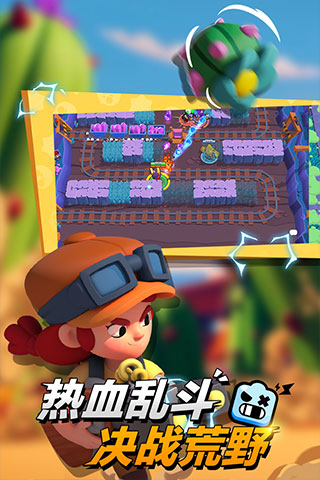 荒野乱斗紫色服最新版v1.0
