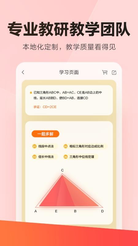 乐读优课app官方版v7.52.5
