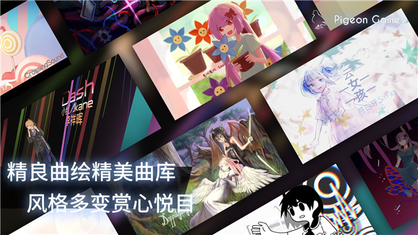 phigros手游官方版v3.0.0
