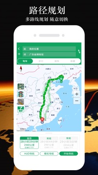 手机导航免费安装v3.6.0
