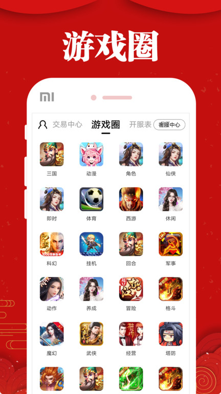 乐嗨嗨手游折扣平台v8.4.3
