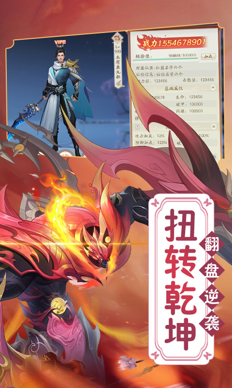 战玲珑2剑起苍澜v5.2.1
