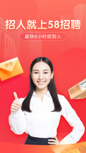 58同城app安装官方免费v7.12.0
