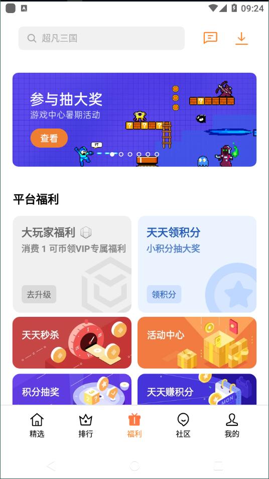 oppo游戏中心安装v9.7.0

