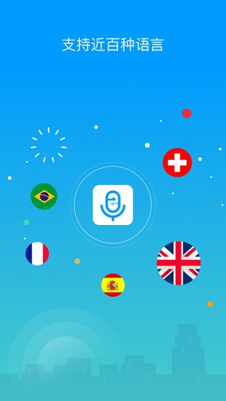 你好翻译君软件v2.5.8
