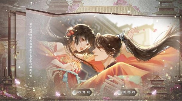 女帝如花隔云端游戏v1.0
