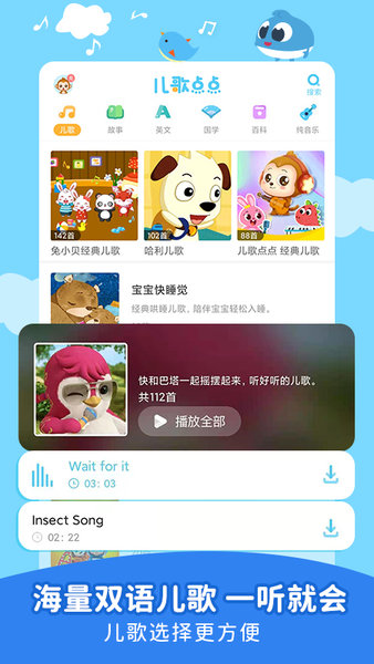 儿歌点点2023最新版免费v3.75.0
