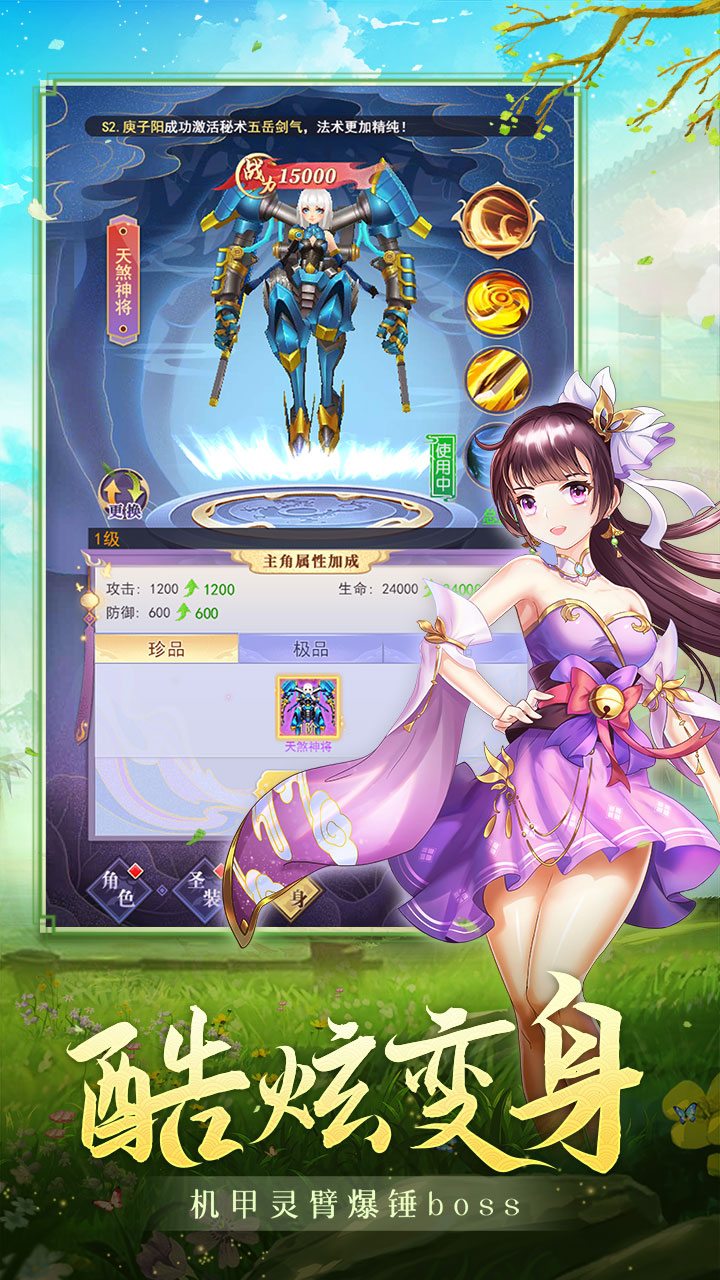 天剑奇缘手机版v1.0.0
