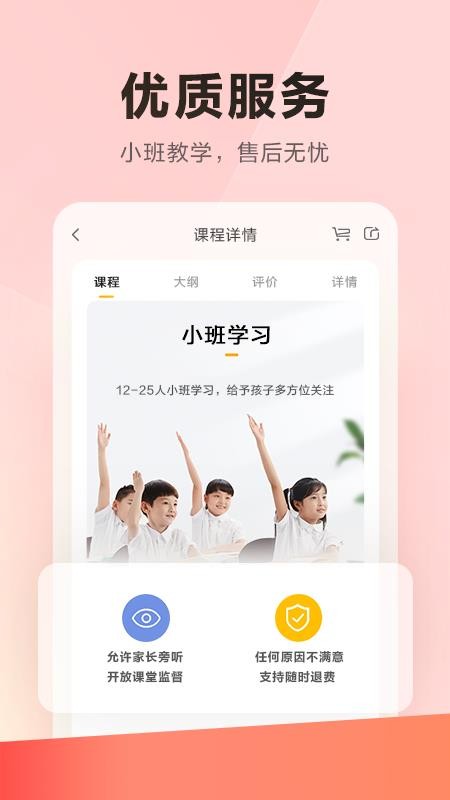 乐读优课app官方版v7.52.5
