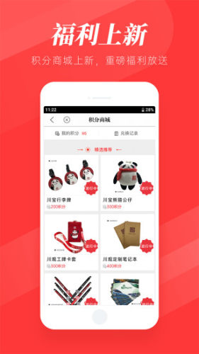 川观新闻app安装最新版本v9.5.0
