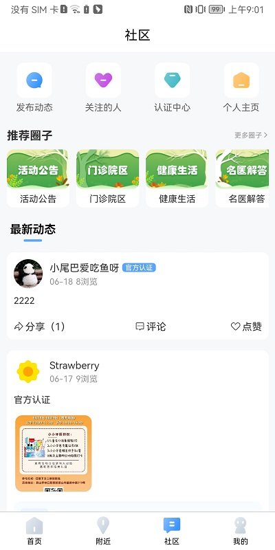 看牙帮软件v1.03.01
