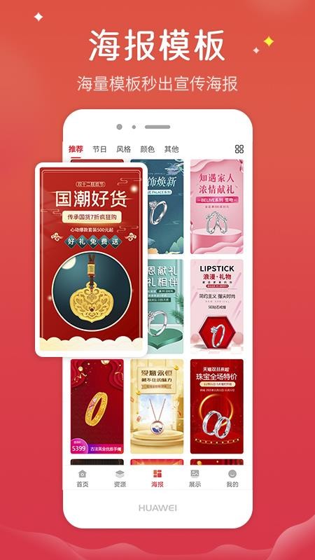 爱饰拍app免费去水印v5.4.9
