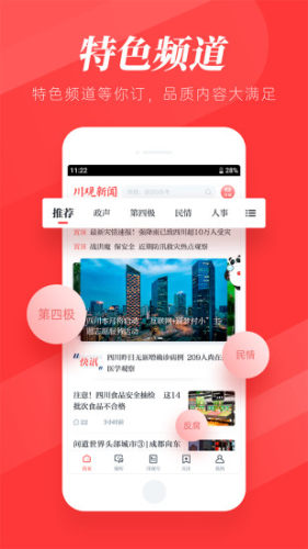 川观新闻app安装最新版本v9.5.0
