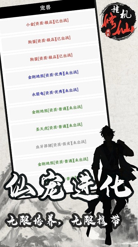 单机修仙传手游安装v2
