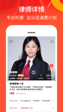 律师馆法律咨询免费v8.0.100

