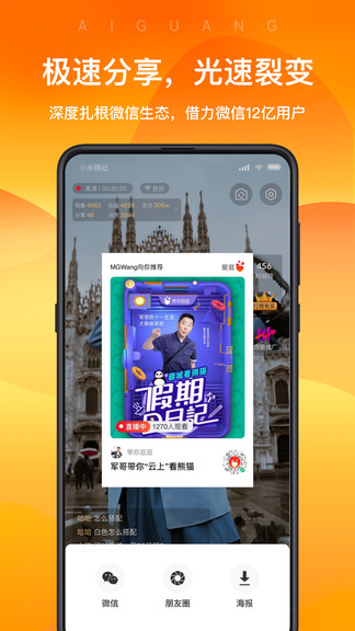 爱逛卖家版安装v2.0.3

