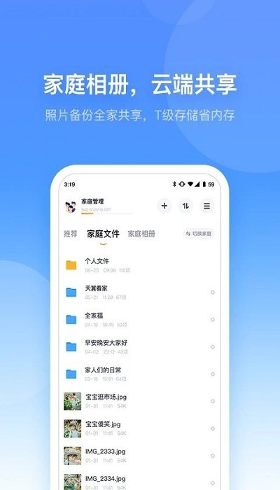 小翼管家app安装2023v4.2.0
