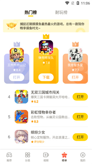 摸摸鱼正版v2023
