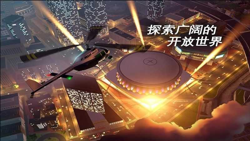 孤胆车神维加斯中文版最新版v5.9.0
