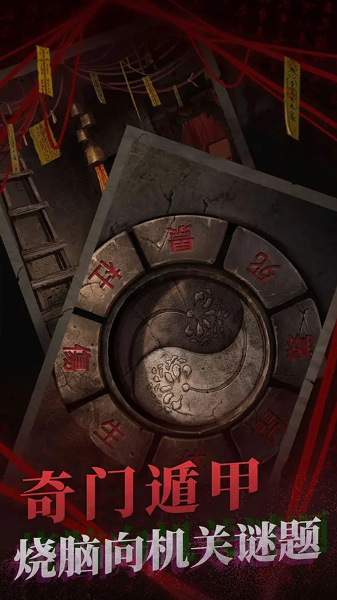 纸嫁衣2手游v2
