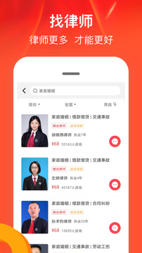 律师馆法律咨询免费v8.0.100
