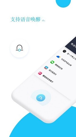 小布语音助手安装v2.2.5
