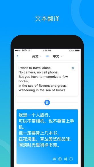 你好翻译君软件v2.5.8
