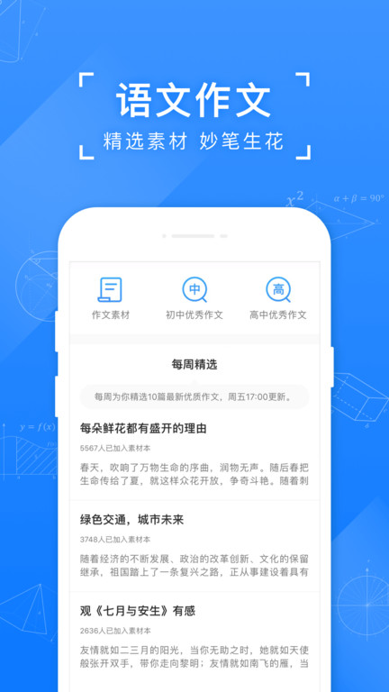 小猿搜题app官方版v11.31.0

