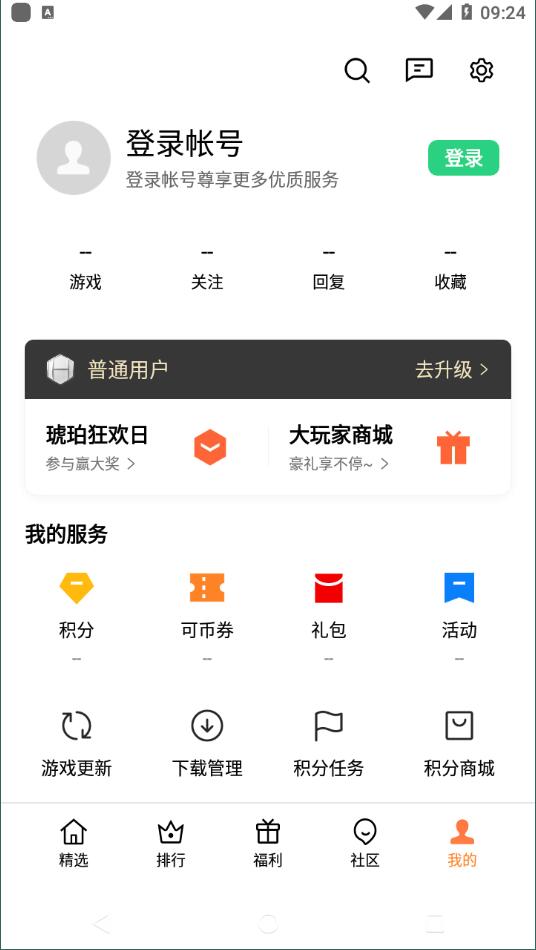 oppo游戏中心安装v9.7.0

