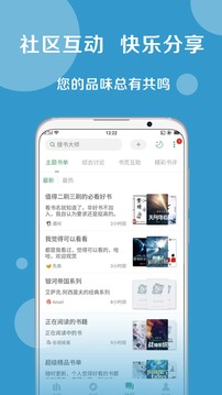 搜书大师app安装v23.2
