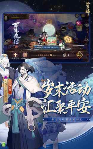 阴阳师官网版v1.7.56
