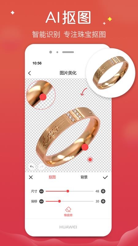 爱饰拍app免费去水印v5.4.9
