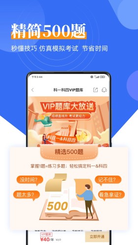 斑斑驾道定制版app免费v5.3.0
